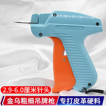 2025新款专业定制金乌商标吊牌打标枪针专用印刷44DX52