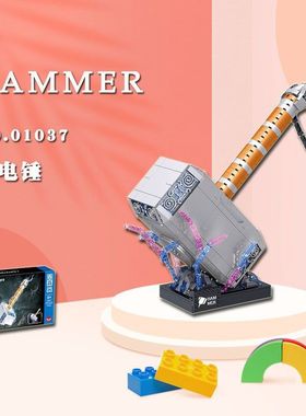 Lin07哲01037仿真迷你雷电铁锤创意模型摆件益智拼装积木玩具
