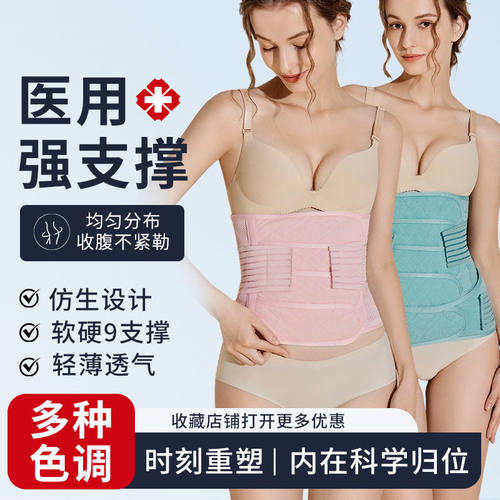 产后收腹带加盆骨带二合一紧致收腹束腰矫正带顺产剖腹产产妇两用