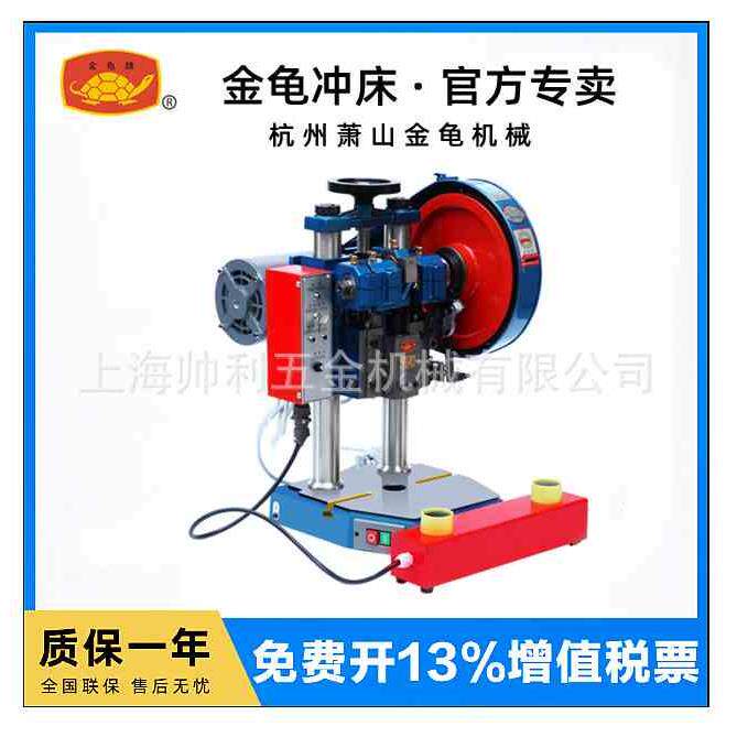 5/1/2/3双手按钮电动冲床萧山金龟