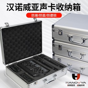 汉诺威亚声卡收纳箱ZRDR无线话筒便携手提箱户外直播出差携带铝箱