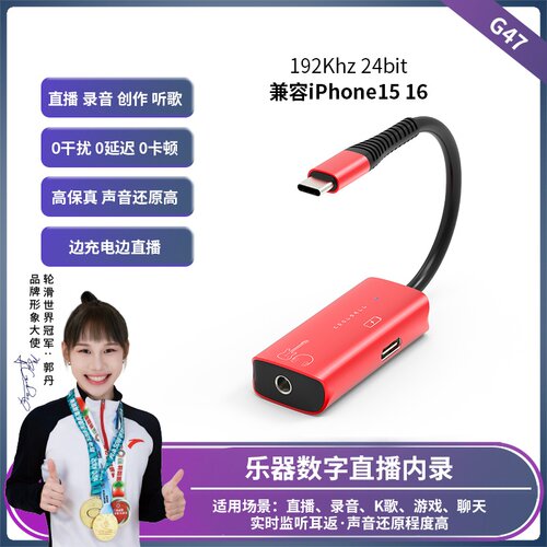专业乐器通用手机内录转换器