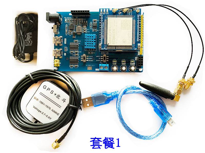 STM32 4G开发板GPS北斗模块EC200U EC800M物联网 CAT1+蓝牙+WiFi