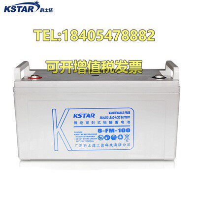 KSTAR科士达铅酸蓄电池6FM12V100AH65AH38AH24AH17AH7AH120AH9AH