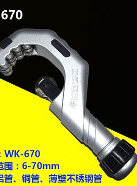 现货。大圣轴承式割刀 粗管切管器 铜管管子割刀片W-67K0制冷工具