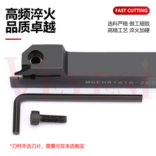 切槽刀杆浅槽 小切深刀杆MGEHR1616/2020-3T10 短刃槽刀 数控刀杆