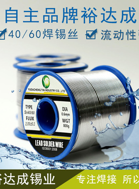 免洗松香芯焊锡丝Sn40Pb60铬铁焊台锡线0.6mm0.8mm1.0mm800G低溶
