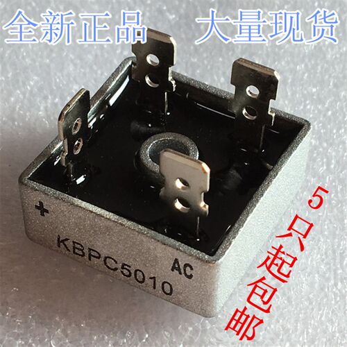 KBPC5010 整流桥堆 电压1000V 【电子配单】