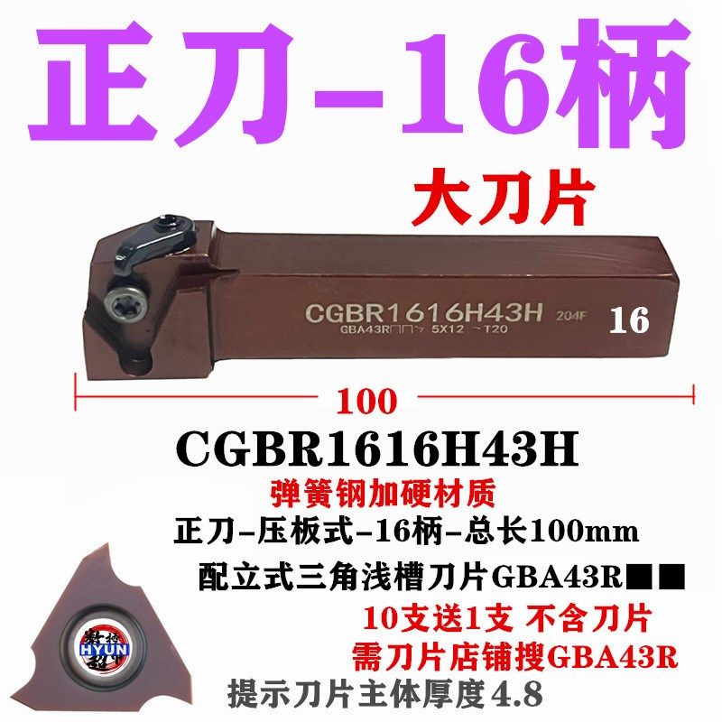 CGBR外圆三角浅槽刀杆SGBRu卡簧立装京瓷GBA43R切槽车刀CGBL/SGBL