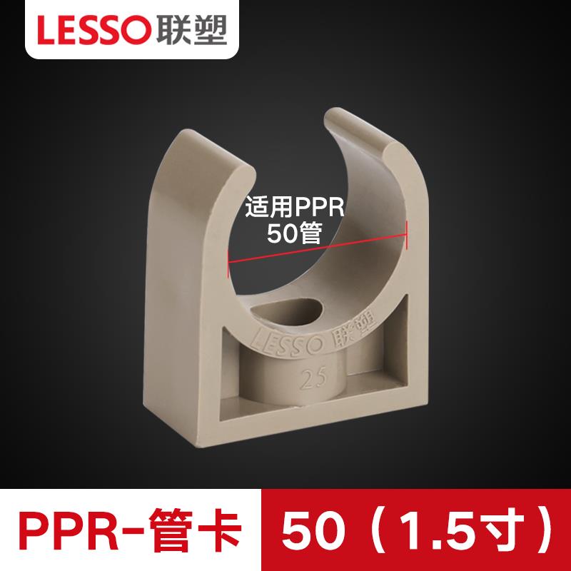 联塑PPR管卡U型管码20 25固定管件4分6分 热水管配件管夹卡扣卡子