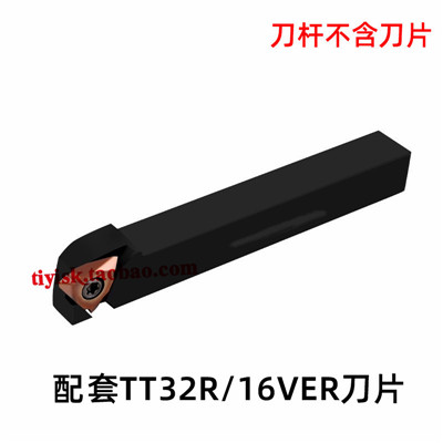 立装外螺纹刀杆走心机螺纹刀片SER2020K16-V/2525M22-V/TT3Y2R600