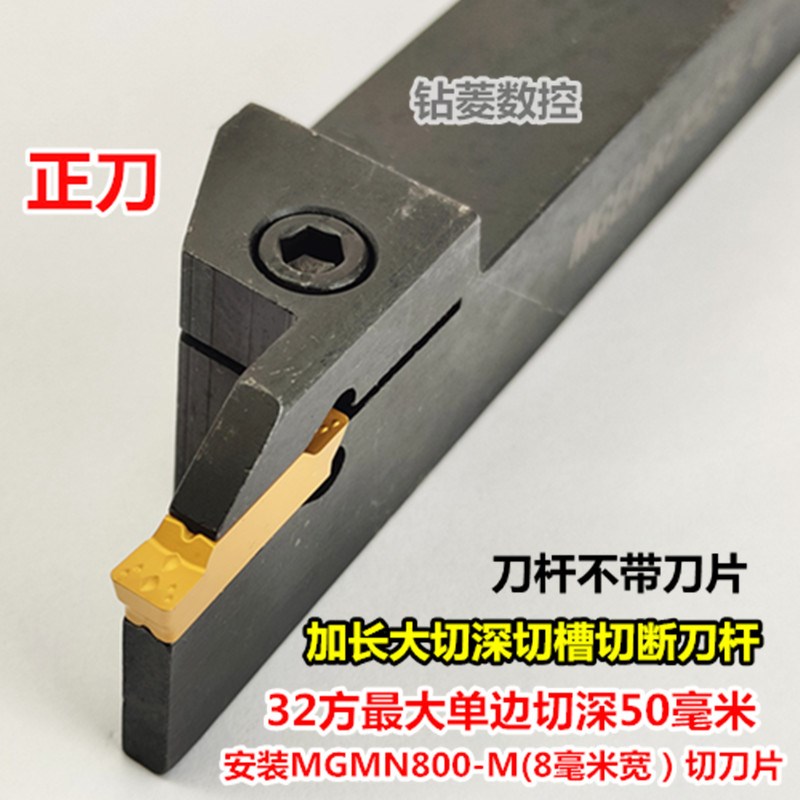 加长大切深b 外径切断切槽车刀刀杆MGEHR3232-8-50装MGMN800切刀