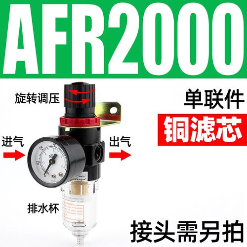 气源处理器AFR+AL二联件AFC2000空气调压阀油水分离过滤器