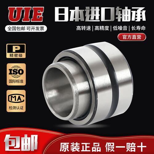 UIE 进口滚针轴承TAF 657825 657835 688225 688235 708525 70853