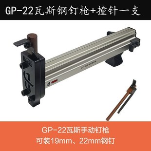 手动瓦斯钢钉枪线槽固定神器水泥墙砖墙混凝土水电安装钉枪