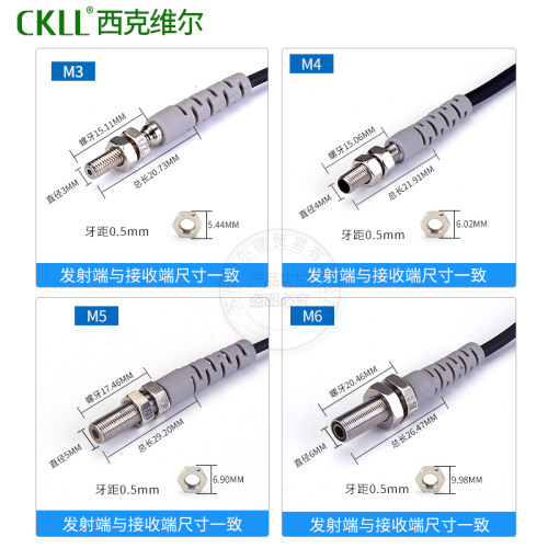 光电开关红外线对射激光传感器 LTT-03N0/M3/M4/M5/M6/M8/M12/M18
