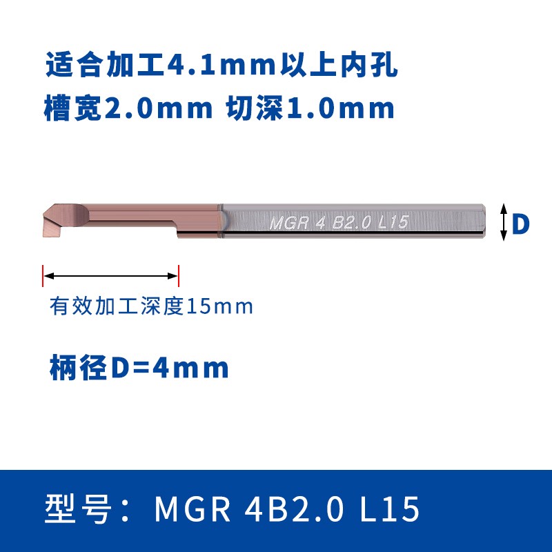 MGR 钨钢小孔i径镗刀 合金内孔切槽刀杆 加硬微型孔槽刀杆切槽加