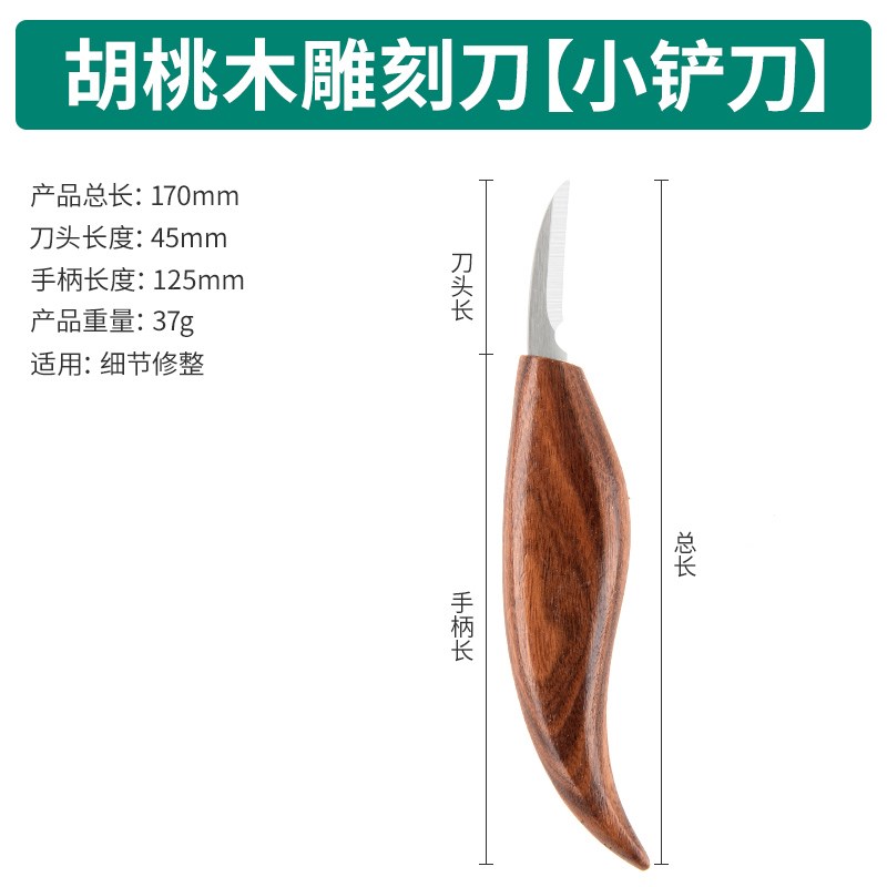 手工雕刻刀具diy轻木椴木新手木刻刀木匠木工工具木雕刀套装