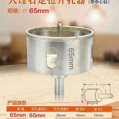 玻璃开孔器瓷砖打孔钻大理石钻孔陶瓷地板玻化砖成金钢砂定位钻头