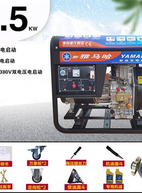新品 新雅马哈风冷柴油发电机组3KW 5千瓦 6500W 8KW10KW双电压
