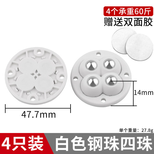 万向轮轮子滑轮底座滚珠式可粘贴脚轮转椅滚轮小车轮免打孔尼龙轮