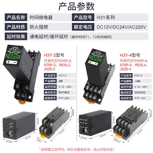 JSZ6小型可调数显H3Y-2/4时间继电器循环时间控制延时器24V220V12