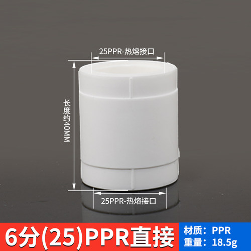 ppr水管配件热熔管件直接过桥弯头20/25/32PPR家用暖气管配件三通