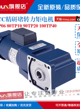 JSCC精研堵转力矩电机70TP06 80TP10 90TP20 100TP40收卷单相直角