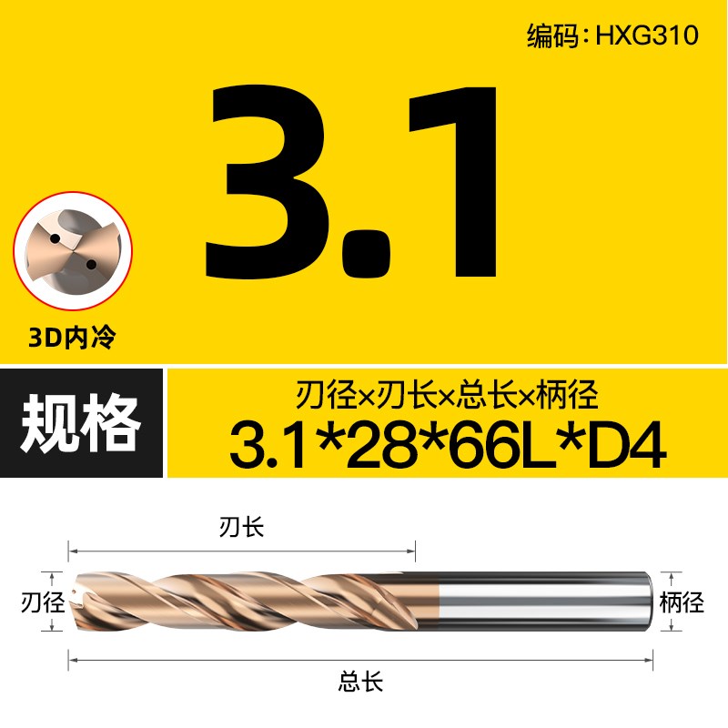 加长内冷钨钢钻头超硬定柄D4D6D8D10D1K4中心出水硬质合金麻花钻