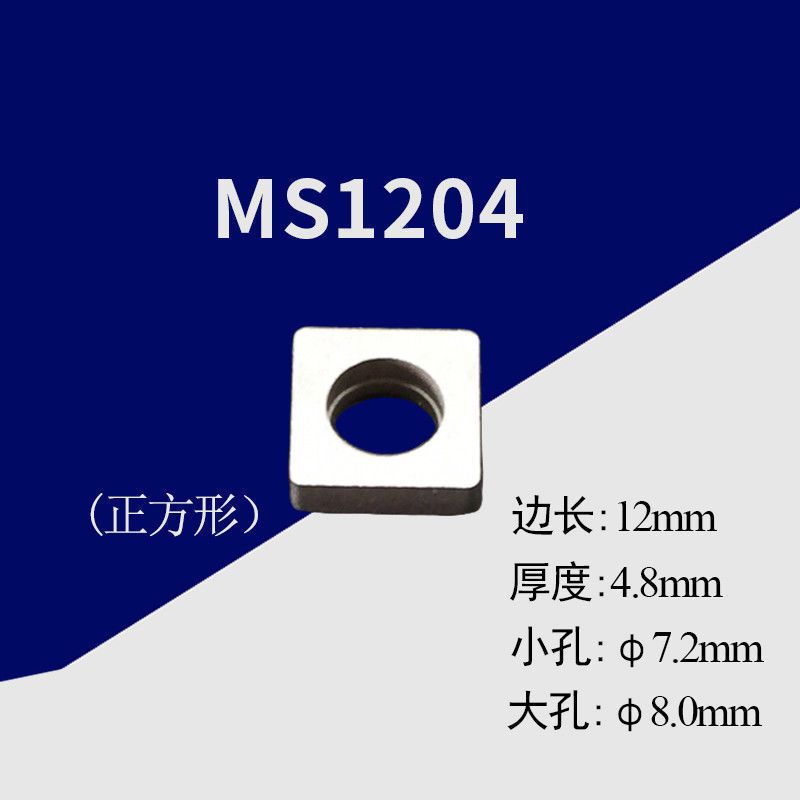 数控刀垫MT1603 TNMG160408 三角刀片 N刀垫 外圆车刀垫 三角刀垫