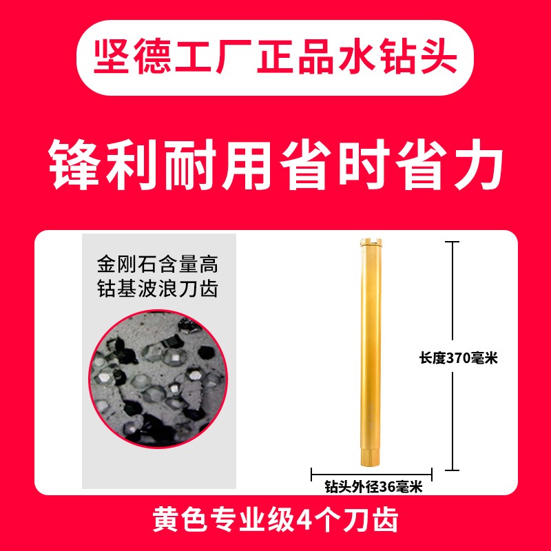 专打钢筋混凝土水钻钻头钻孔干打眼打孔钻头50开孔器6Y3坚德水钻