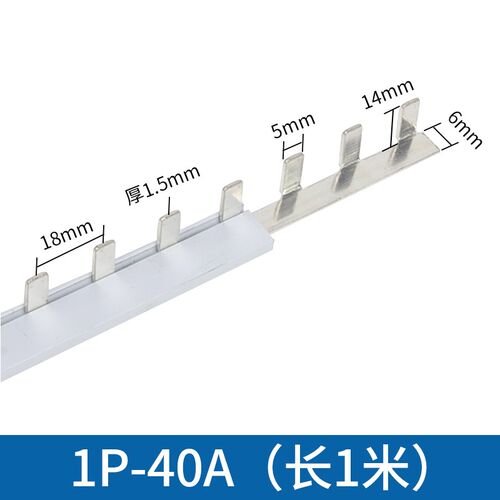 C45空开电气汇流排1P2P3P 32A63A100A连接排梳妆母排接线排铜排