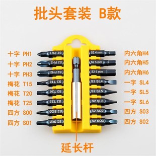 多功能螺丝刀套装 磁性家用起子组合异型批头螺丝刀手柄组合套装