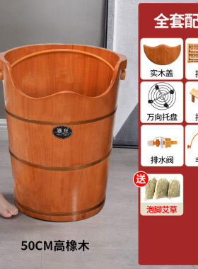 泡脚桶高深桶过膝过小腿橡胶木桶蒸脚熏蒸桶家用实木质蒸汽足浴盆