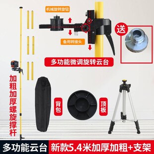顶天立地红外线水平仪升降支撑杆伸缩杆支架木工吊顶平水仪器配件