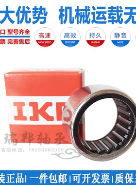 原装IKO单向滚针轴承HF0810 HF081412 HF0812 HF1008 HF101612