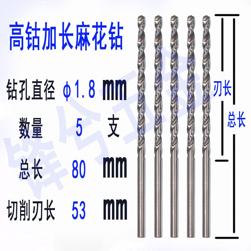 加长钻头含钴高钴M35高速钢直柄麻花钻不锈钢O打孔钻 微型深孔钻