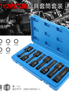 套筒批头 内六角扳手花型花键套筒t30t45T50大飞旋具汽修工具套装