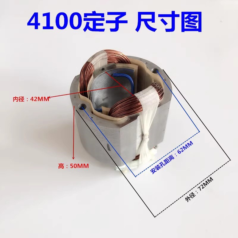 配东成Z1E-FF-110转子4100NH切割机定子木田4100NH切Y割机电机配