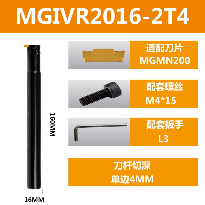 数控刀杆内切槽刀内径切断刀杆MGIVR/2016/2P520弹簧钢割槽刀杆