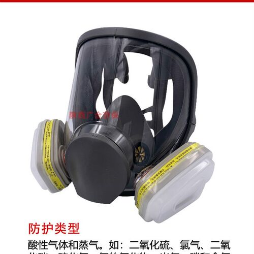 防毒全面具6800款 化工喷漆用防毒面罩 硅胶防毒组合装备