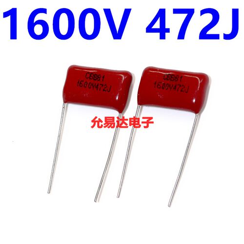 CBB电容 薄膜电容1600V 472J 4.7NF  脚距15mm【10只3元包邮】