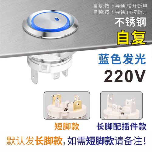 LANBOO新品16A大电流19mm金属按钮开关自复自锁防水带灯不锈钢
