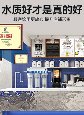 制冰机专用过滤器前置净水器商用奶茶店开水咖啡自来水家用净水机