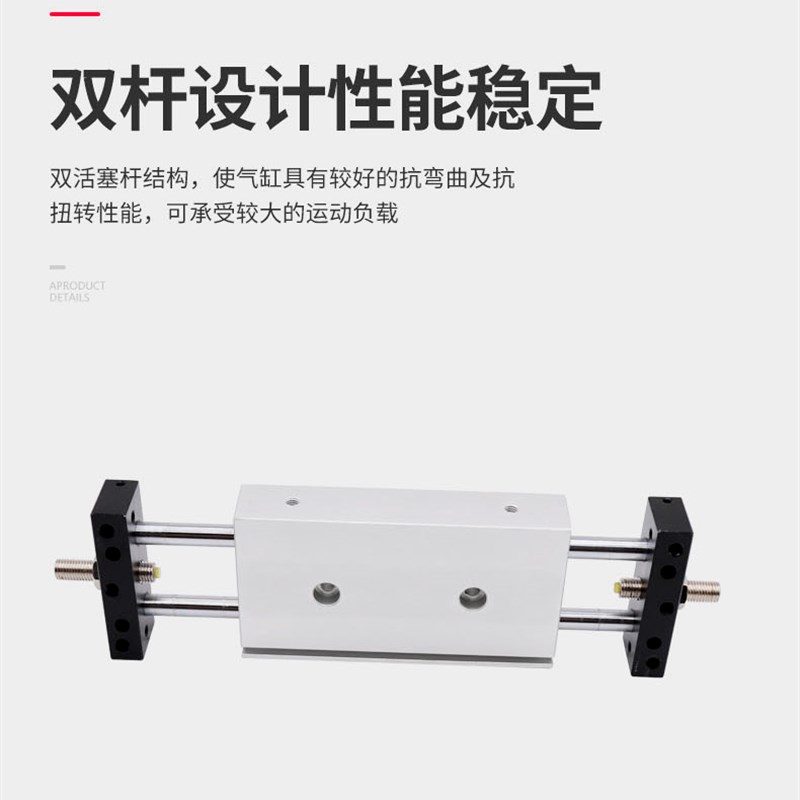 小型气动可调行程滑台双轴双杆气缸STMB10/16/20/25-50/100/150