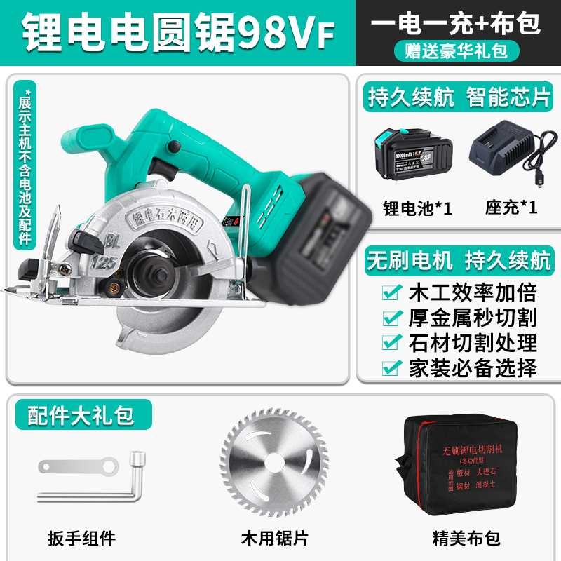 通用48vf88vf锂p电池5寸电圆锯手提式充电锯木工切割机多功能电锯