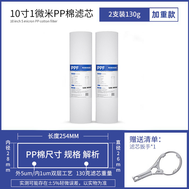 净水器滤芯通用家用10寸pp棉前置过滤器家用净水器直饮自来水配件