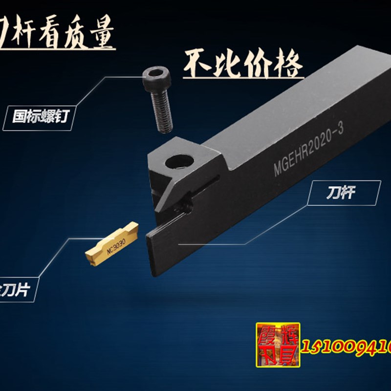 数控刀杆外径切断刀h杆MGEHR2020-3/2525-3-4-5-2/2.5切槽切刀刀
