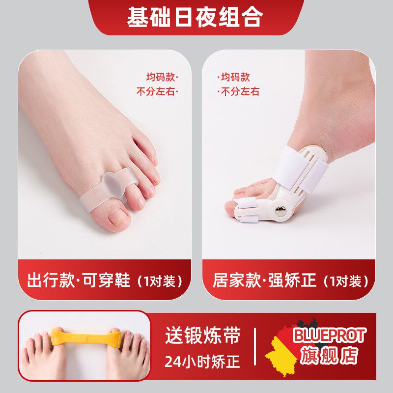德国脚趾矫正器拇指外翻大母脚指分趾硅胶可以穿鞋分离大脚骨男女