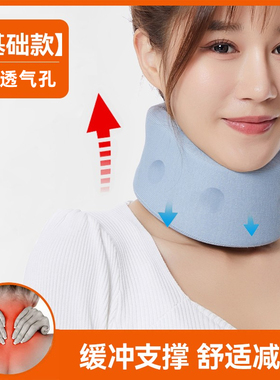 颈托防低头脖子前倾矫正器家用理疗牵引神器固定支撑颈椎护颈脖套